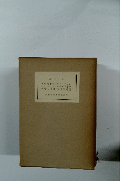 現代世界文學全集 28