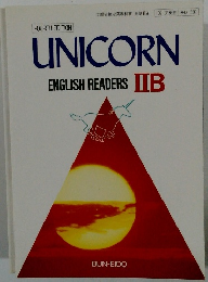 文部省検定済教科書 英語ⅡIB