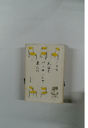 先生もパトロールで来たの