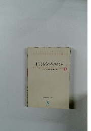 WELCOME TO INVESTMENT 自分も投資がわかる本　1