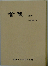 會報　第44号 平成13年7月
