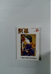 熱風　2023年10月号