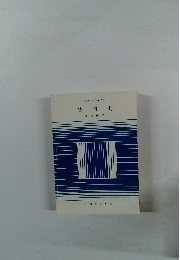 文部省認可大学通信教育 住居史