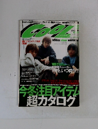 COOL 2001 12月号