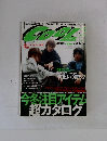 COOL 2001 12月号