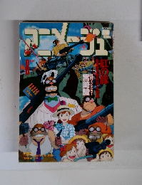 アニメージュ　8