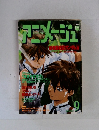 アニメージュ　9