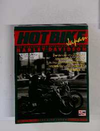 ホットバイク・ジャパン　1994年7月号