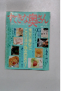 すてきな奥さん 7月号　元気ミセスの暮らし充実マガジン