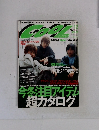 COOL　2001年12月号