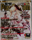 電撃 PlayStation (プレイステーション) 2009年 7/10号
