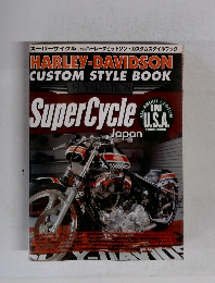 ハーレーダビットソンカスタムスタイルブック