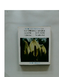 カラー版 エーデルワイス・シリーズ 全6巻