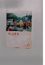 大白蓮華　2011年6月号