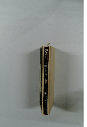 詩集月に吠えろ萩原朔太郎高