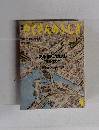 月刊たくさんのふしぎ 1986年1月号
