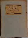 カフカ全集2　變身 流刑地にて 支那の長城 觀察