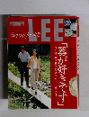 LEE特別増刊 1997年春号
