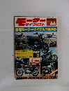 モーターサイクルリスト　１９７７年11月号