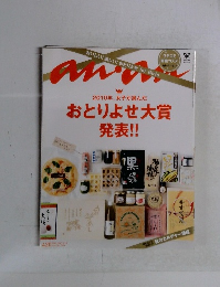 anan 2010年9/15号