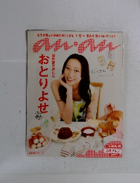an・an　2011年5月