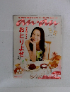 an・an　2011年5月