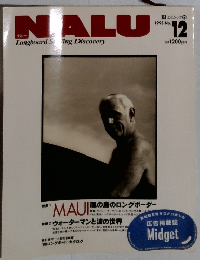 NALU　No.12　1998年