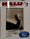 NALU　No.12　1998年