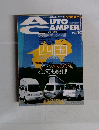 AUTO CAMPER　2004年10月号