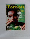 Tarzan　内臓&メンタル