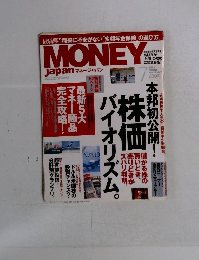 MONEY JAPAN (マネージャパン) 2002年7月号