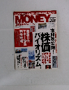 MONEY JAPAN (マネージャパン) 2002年7月号