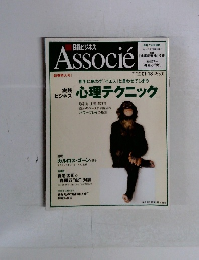 日経ビジネス Associe 2005年1月