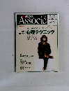 日経ビジネス Associe 2005年1月