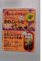 オレンジページ　2012年9月