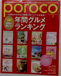 poroco　2014年2月号