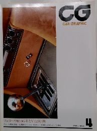 CG　CARGRAPHIC　1994.4