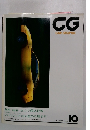 CG CAR GRAPHIC 1994年10月号