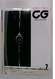 CG CAR GRAPHIC 1993.7