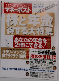 MONEY POST マネーポスト 2006 April 4.06
