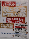 MONEY POST マネーポスト 2006 April 4.06