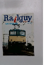Railguy 1977 7