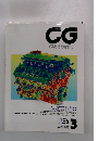 CG　1993年3月号