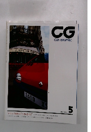 CG　CAR　GRAPHIC　1993.5