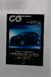 CG CAR GRAPHIC　2003年1月号