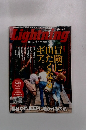 Lightning 2012年1月号 Vol.213