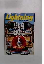 Lightning Vol.123 2004年7月号