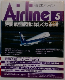 Airline　5