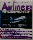 Airline　5