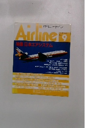 月刊エアライン　1991年9月号